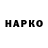 Бутират GHB Stale mer