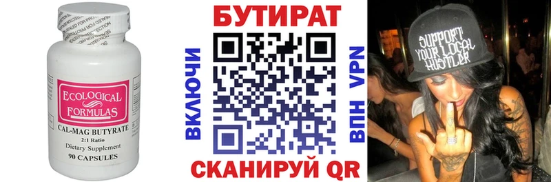 закладка  ссылка на мегу рабочий сайт  БУТИРАТ оксана  Козловка 
