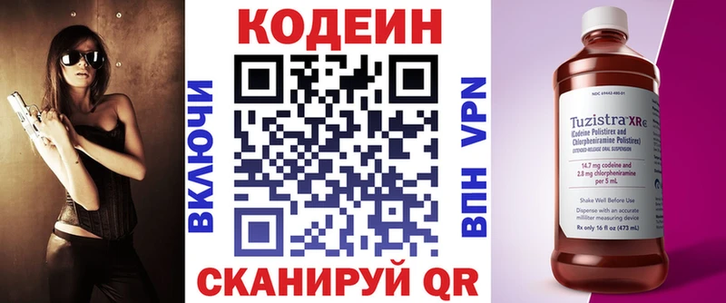 цены   кракен вход  darknet наркотические препараты  Козловка  Кодеин Purple Drank 