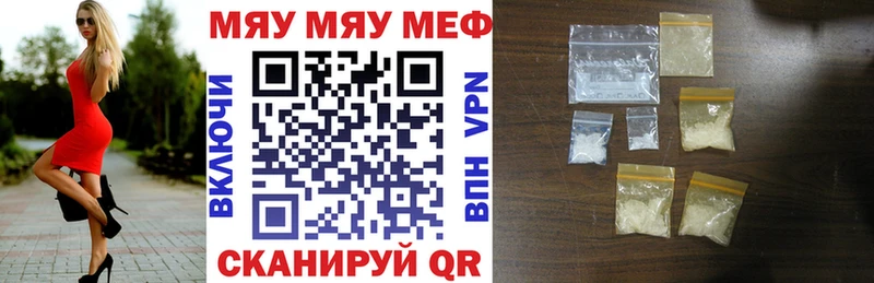 МЕФ мяу мяу  Козловка 