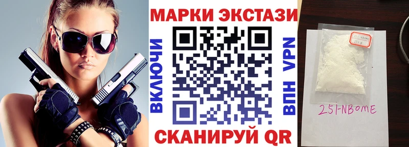 Марки 25I-NBOMe 1500мкг  МЕГА ТОР  Козловка 